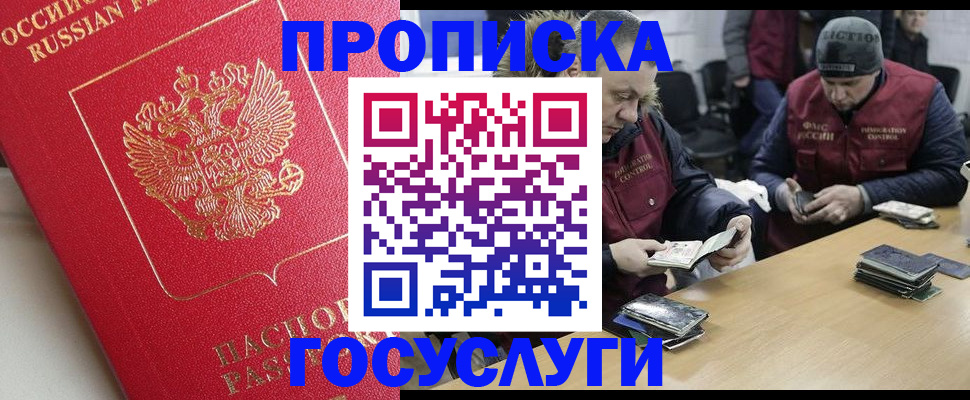 временная регистрация госуслуги в Краснокаменске